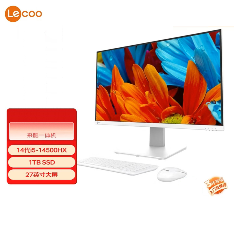联想(Lenovo) 来酷 Lecoo一体台式机电脑27英寸( 酷睿 i5-14500HX 16G内存 1TB SSD 无线键鼠 正版win11 ) 白色