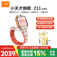 [智能手表]小天才电话手表 Z11 疏烟粉儿童智能手表高清视频4G全网通楼层定位健康检测防水正品新旗舰礼物