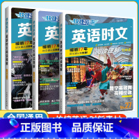 [27期⭐789年级]英语时文阅读 3本 初中通用 [正版]2025活页快捷英语时文阅读英语No.28七年级八九年级中考