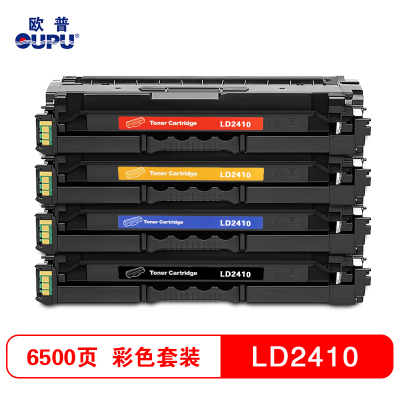 欧普青花LD2410彩色硒鼓 联想CS2410DN硒鼓 适用联想Lenovo CS2410DN