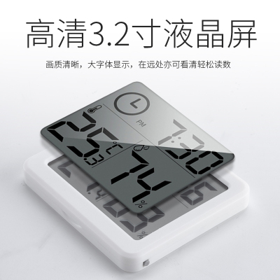 美帮汇至薄简约智能家居电子数字温湿度计 家用温度计室内干湿度表