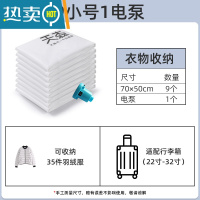 敬平真空压缩收纳袋宿舍行李箱专用收缩装衣服蒸空空气密封包装收被子 白色10件套[9个小号+1电泵] 小号(50*4压缩袋