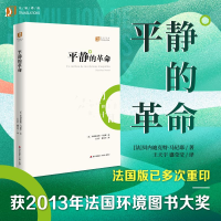 音像平静的[法]贝内迪克特?马尼耶著