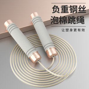 铁人跳绳负重款镀金钢丝跳绳运动不打结青少年成人燃脂瘦身健身绳