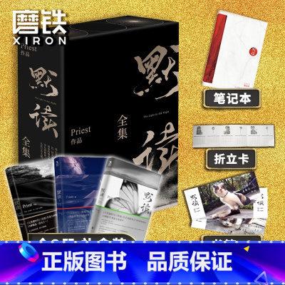 殺波狼　杀破狼 全巻セット　新品　Priest 洋書　土日発送 殺波狼 杀破狼 全巻セット 新品 Priest 洋書 土日発送 殺波狼 杀