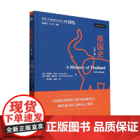 泰国史 克里斯·贝克 著 历史