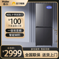 Haier海尔冰箱 多门冰箱风冷无霜三档变温405升一级变频物联十字对开门母婴电冰箱BCD-405WLHTDEDS9U1
