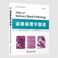 正版新书]涎腺病理学图谱 内科 [美] 华金·j. 加西亚(joaquín j