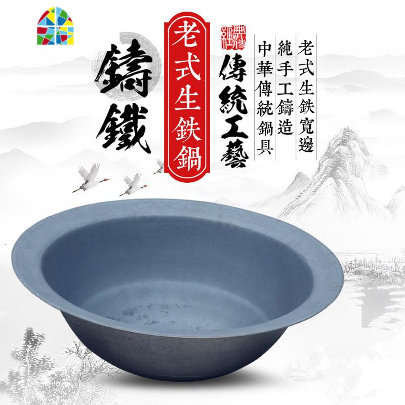传统老式大铁锅特大农村土灶台不粘锅大铁锅不粘锅食堂炒菜生铁锅 FENGHOU 50cm炒锅