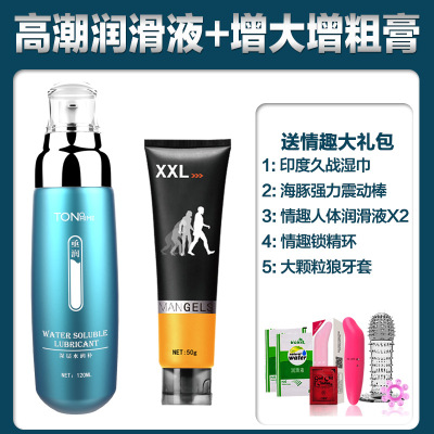 欧因女性润滑油性男男情趣用具房事正品涧滑液免洗拳交膏肛无痛成人用品亟润玻尿酸润滑油-+增大膏●保密发货