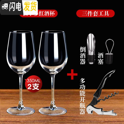 三维工匠红酒杯套装家用6只装大号水晶葡萄酒醒酒器欧式玻璃2个一对高脚杯 波尔多3502支+三件套