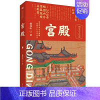 [正版]宫殿杨龙山书店旅游地图书籍 畅想书