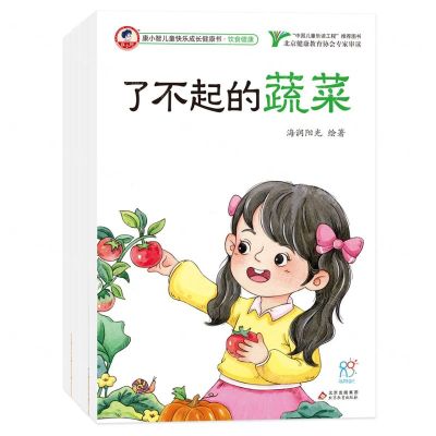 [N]康小智儿童快乐成长健康书(饮食健康共4册)-9787570455508