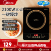 美的（Midea）电磁炉 C21-SN2105t 大功率 多功能 智能触控式 赠炒锅 电磁炉