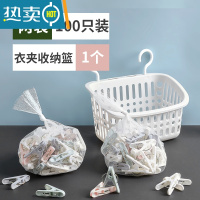 敬平晾衣架多夹子衣服家用凉内衣防风晒袜子挂钩小衣夹晾晒器衣架子 [B套餐]100只装+挂篮