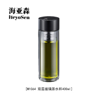 海亚森M1C64 双层玻璃茶水杯400ml