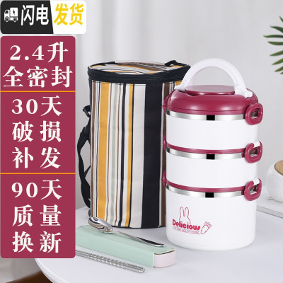 三维工匠多层便当盒可装汤上班族保温桶饭盒1人 超长五层便携双分层四餐盒 三层枣红色[送餐具+保温袋]