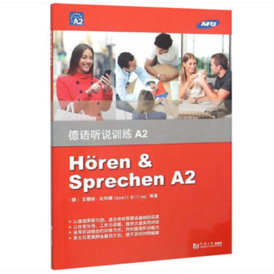 醉染图书德语听说训练A29787560861128