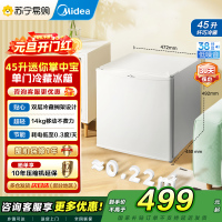 美的(Midea)小冰箱45升单门迷你微型租房宿舍办公室家用冷藏小型节能省电电冰箱低音 美妆可用BC-45M
