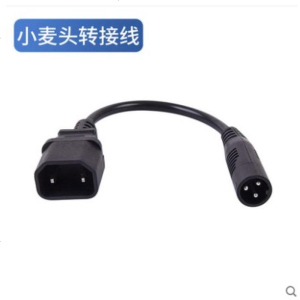 [补贴10%]绿源雅迪心艺台铃电动车转换线充电转换通用接头充电器输出转接头