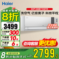 海尔(Haier)空调洗空气pro科技版 除菌除湿 新一级能效卧室挂机空调 KFR-35GW/E3-1Pro
