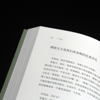 [M]十三邀 4 "这样的时代,有这样一个人"-9787559833464