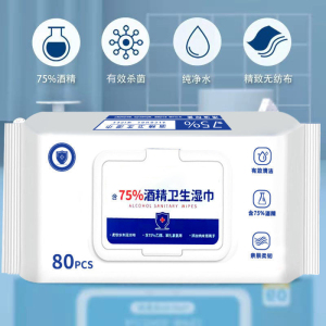 [补贴10%][80片/1包]含75度酒精消毒湿巾办公家用卫生杀菌专用湿纸巾大包婴儿手口湿巾