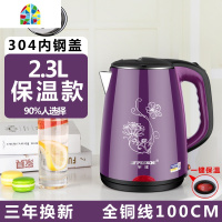礼品定制烧水壶自动断电热水壶家用电水水壶保温开水壶不锈钢 FENGHOU 保温款2.3L黑色加厚版304