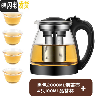 三维工匠玻璃茶壶可高温水壶家用花茶壶大容量带过滤冲茶器茶具套装 典雅黑泡茶壶2+4只品茗杯
