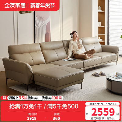 全友家居真皮沙发头层牛皮客厅2022年新款现代简约皮艺沙发