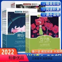 [正版]全套共32本天星疯狂阅读微悦读大视界第1-32辑 第十放映室小美文2等 初高中学生课外阅读作文素材 经典佳句美文
