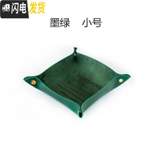 三维工匠北欧莫兰迪色桌面皮革折叠收纳托盘玄关整理盒首饰化妆品杂物置收纳盒