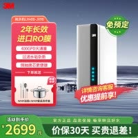 3M净水器 厨房家用直饮RO反渗透 400G无桶大通量纯水机 LR400-JX90