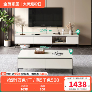 全友家居现代简约四抽茶几钢化玻璃分区储物电视柜茶几客厅家具茶几电视柜组合