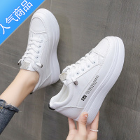 SUNTEK隐形内增高小白鞋女2023春秋夏新款皮面百搭厚底老爹运动休闲板鞋