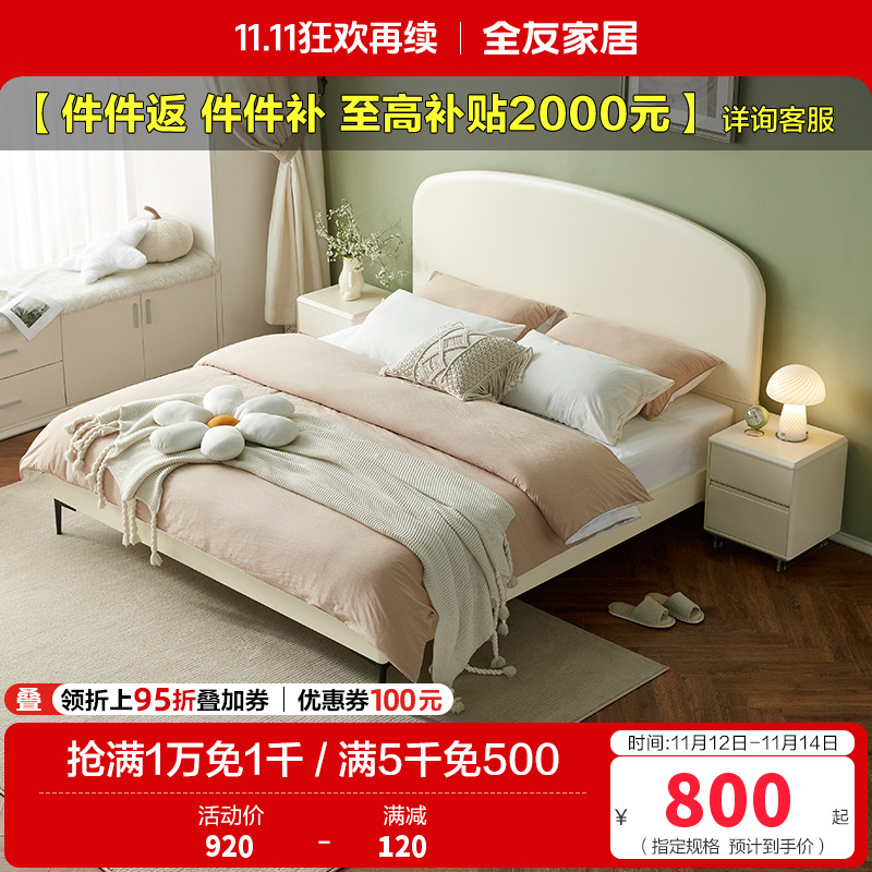全友家居板式床现代简约高颜值大白床小户型卧室家具网红双人床