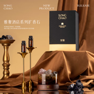 宋朝 雅奢酒店扩香石礼盒 家用精油高级摆件