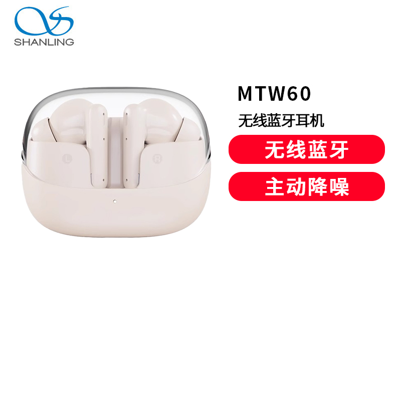 山灵MTW60真无线TWS蓝牙耳机音乐主动降噪HIFI长续航男女运动游戏奶黄白