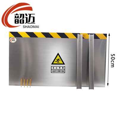 韶迈 挡鼠板 高50cm 米