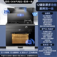 旺厨好太太 900mm气电集成灶 自动清洗侧吸下排式烟机一体灶 油烟机燃气灶独立蒸烤家用烟灶蒸烤一体 语音声控 液化气
