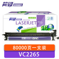简微 感光鼓 VC2265 红 支