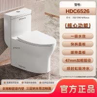 惠达(HUIDA)-6526新款虹吸式家用卫生间马桶小户型陶瓷普通卫浴一级节水坐便器 小户型一级节水大冲力