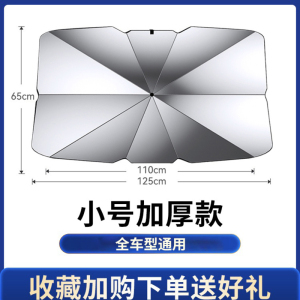 [补贴10%]汽车遮阳帘隔热遮阳挡遮阳板前挡自动伸缩风玻璃罩遮光车窗帘