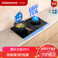 老板[双边定时]57BA-E2天然气燃气灶5.2kW大火力 70热效率 以旧换新嵌入式灶具一级能效猛火灶 天然气