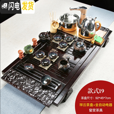 三维工匠整套功夫茶具套装家用简约现代全自动一体实木茶盘茶台办公室用 祥云实木茶盘窑变套组 28件
