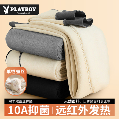 花花公子男士加绒裤保暖护膝绒羊贴片10A抑菌秋冬打底裤内搭