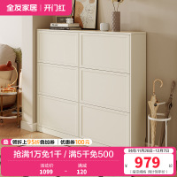 全友家居奶油风简约玄关客厅门厅分区储物翻门式鞋柜家具