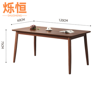 烁恒