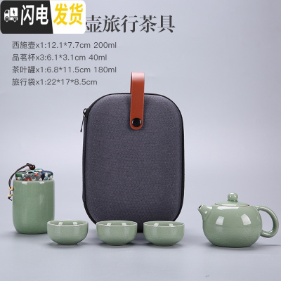 三维工匠旅行茶具套装便携包快客杯一壶二三四杯紫砂功夫茶壶礼品OGO订制 哥窑西施壶(三杯)