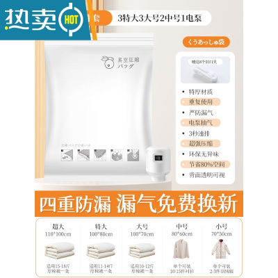 敬平抽真空压缩袋整理袋被子衣物专用收纳衣服器袋子家用棉被羽绒服 9件套[3特大+3大号+2中]+电泵1个 365天内漏气